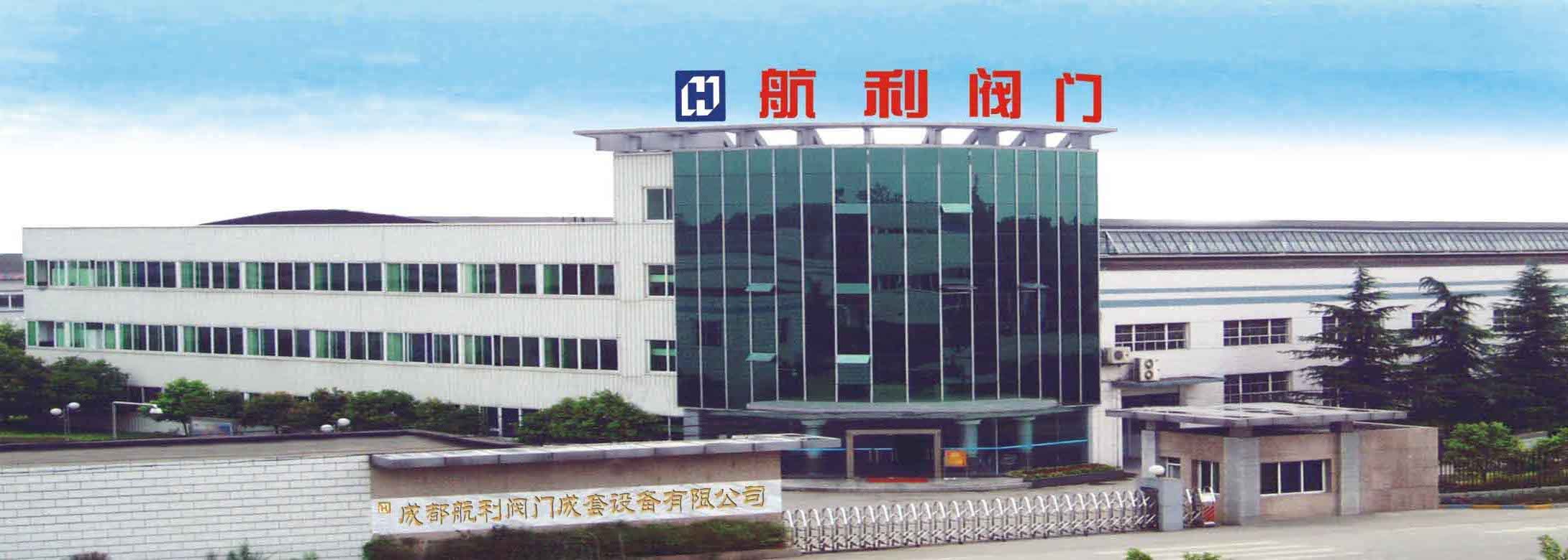 航利阀门