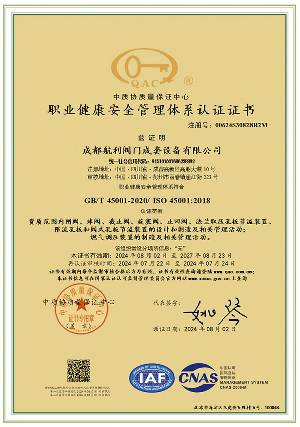 ISO45001