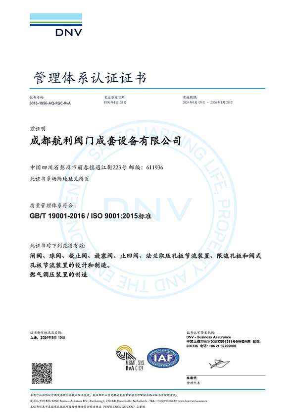 ISO9001