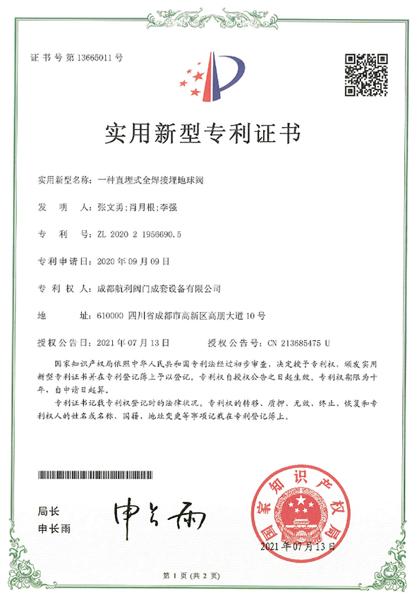 一种直埋式全焊接埋地球阀